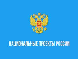 О реализации нацпроекта «Образование». Патриотическое воспитание О реализации нацпроекта «Образование». Патриотическое воспитание.