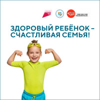 Неделя сохранения здоровья детей Неделя сохранения здоровья детей.