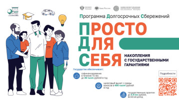 Инвестиции в будущее: как работает программа долгосрочных сбережений Инвестиции в будущее: как работает программа долгосрочных сбережений.