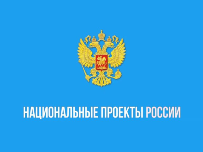 О реализации нацпроекта «Образование». Патриотическое воспитание О реализации нацпроекта «Образование». Патриотическое воспитание.