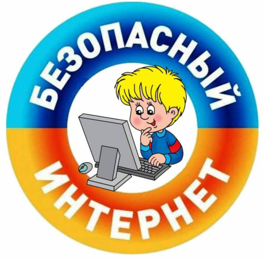 Безопасность детей в интернете Безопасность детей в интернете.